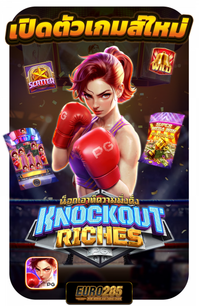 บทความ เปิดตัวเกมใหม่ค่ายPG!!🎮